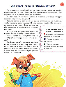 Fairy Tale Handbook for Preschoolers. The Most Useful Skills