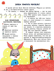 Fairy Tale Handbook for Preschoolers. The Most Useful Skills