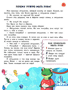 Fairy Tale Handbook for Preschoolers. The Most Useful Skills