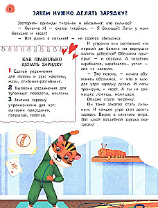 Fairy Tale Handbook for Preschoolers. The Most Useful Skills