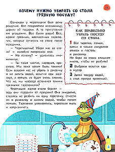 Fairy Tale Handbook for Preschoolers. The Most Useful Skills