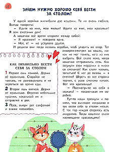 Fairy Tale Handbook for Preschoolers. The Most Useful Skills