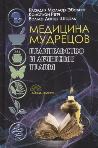Medicine of the Sages. Healing and Medicinal Herbs