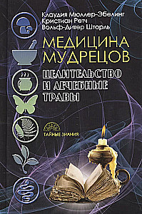 Medicine of the Sages. Healing and Medicinal Herbs