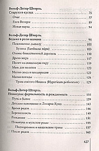 Medicine of the Sages. Healing and Medicinal Herbs