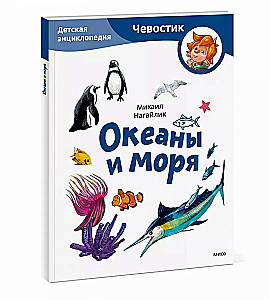 Oceany i morza. Encyklopedia dla dzieci