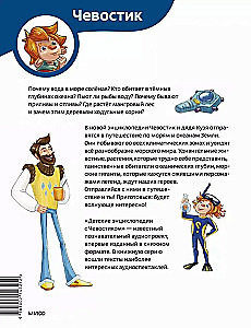 Oceany i morza. Encyklopedia dla dzieci