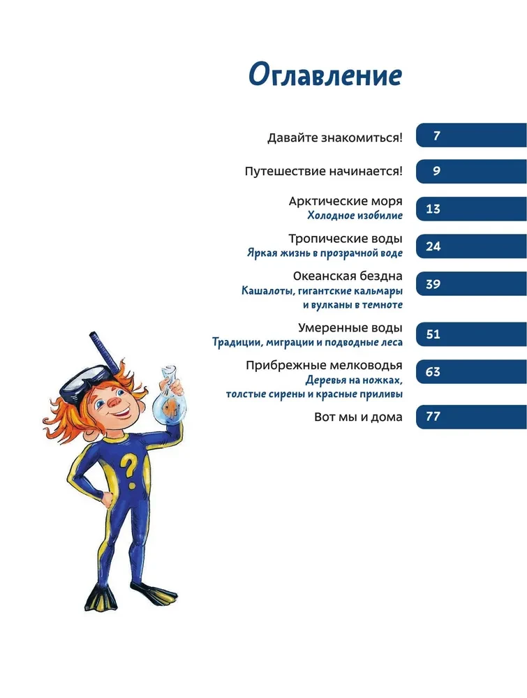 Oceany i morza. Encyklopedia dla dzieci