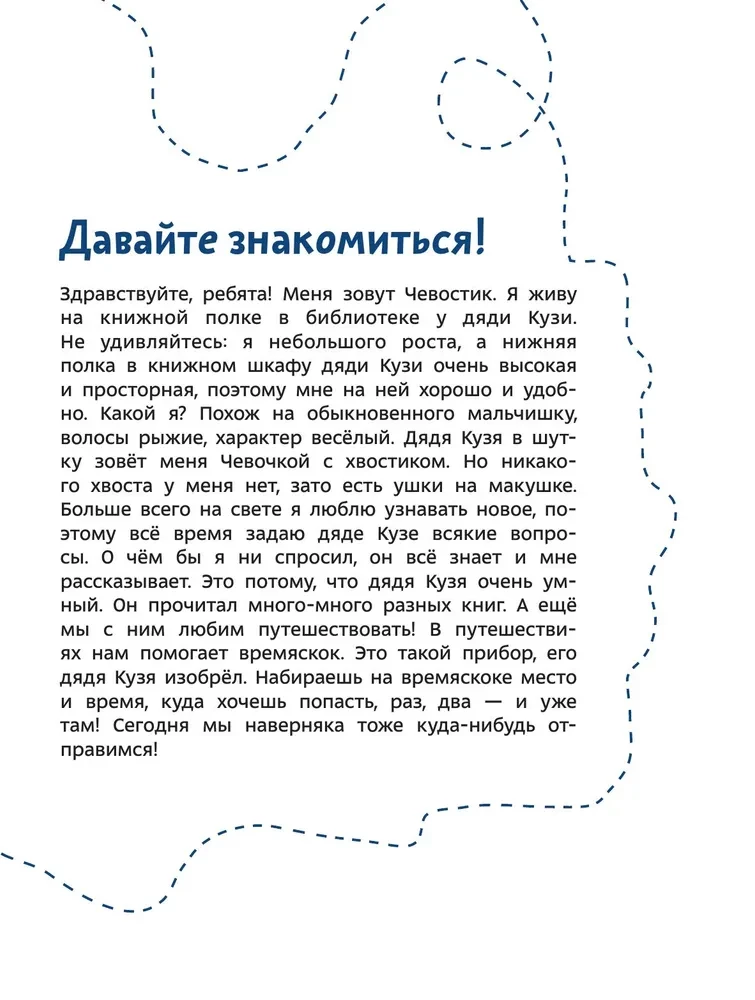 Oceany i morza. Encyklopedia dla dzieci