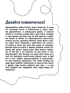 Oceany i morza. Encyklopedia dla dzieci