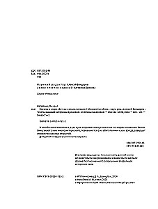 Oceany i morza. Encyklopedia dla dzieci