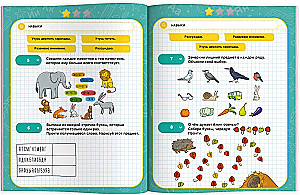 IQ Trainer. Letters