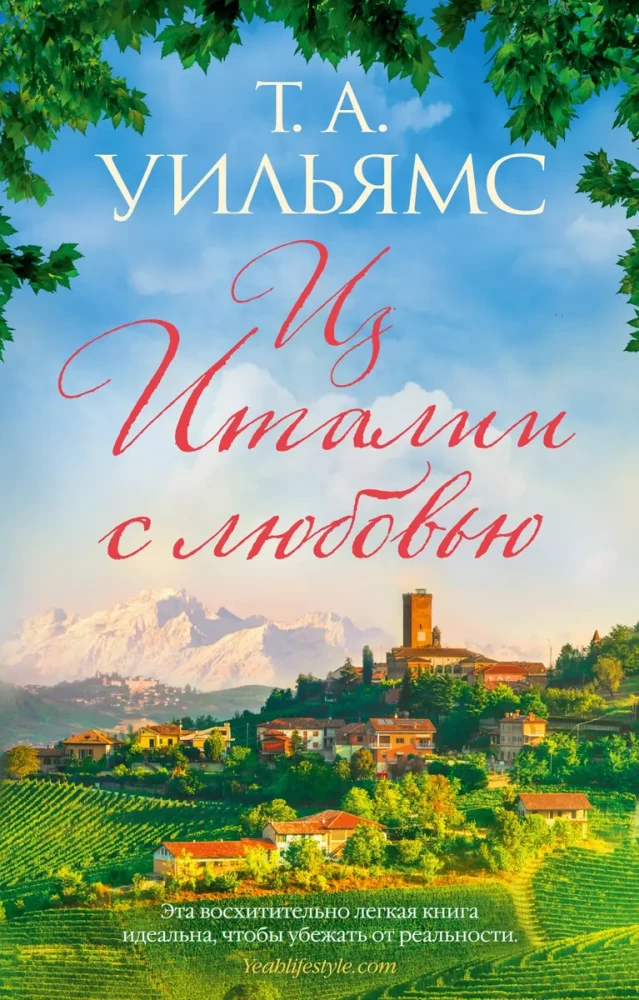 From Italy with Love
