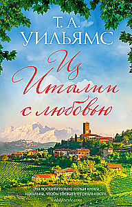 From Italy with Love