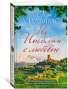 From Italy with Love