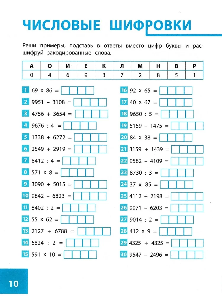 Unconventional logical tasks for elementary school