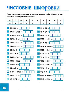 Unconventional logical tasks for elementary school
