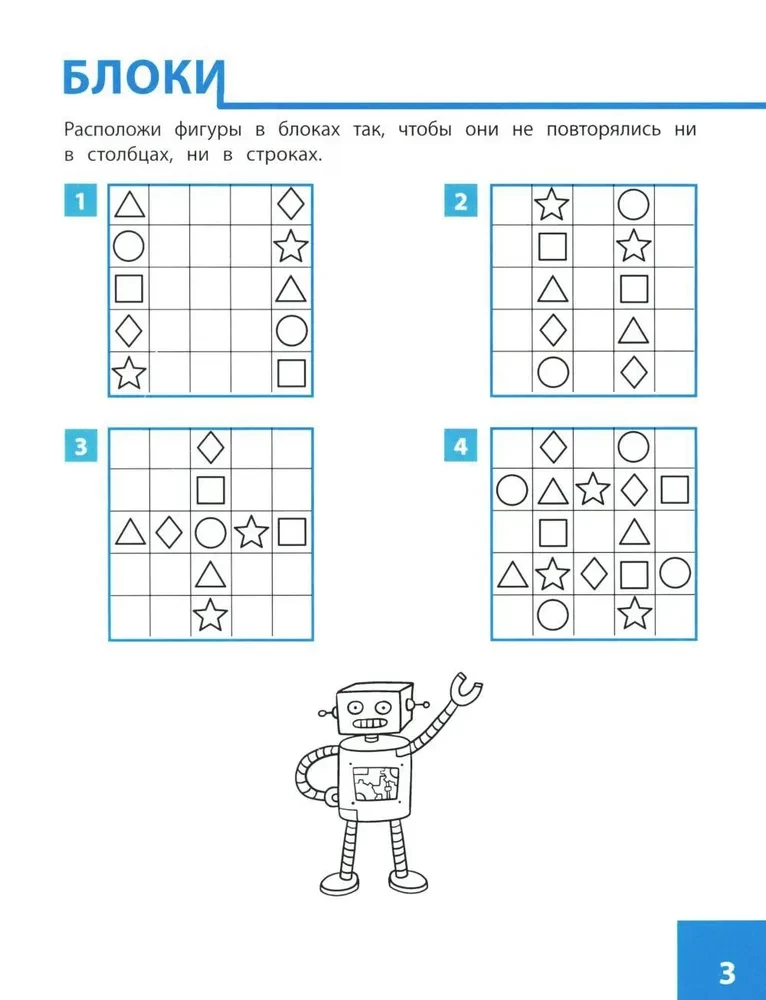 Unconventional logical tasks for elementary school