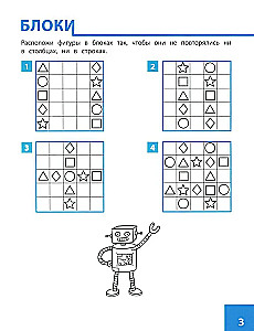Unconventional logical tasks for elementary school