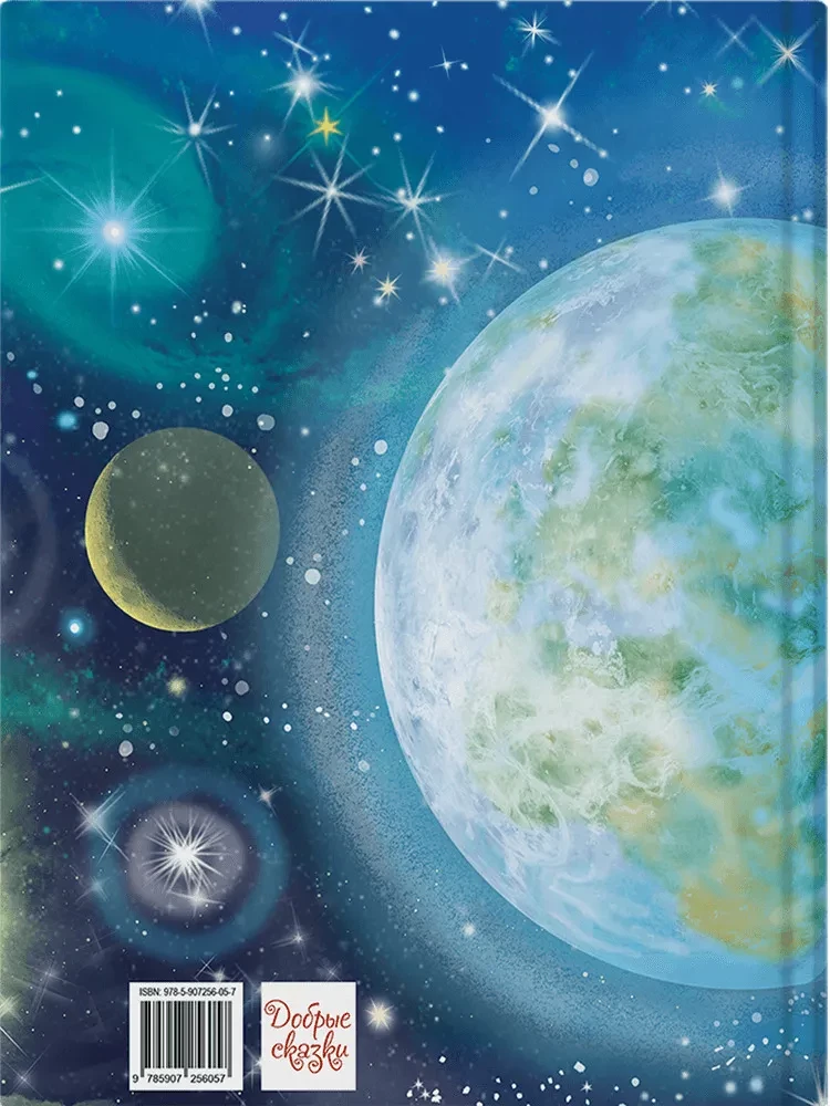 Falling Star