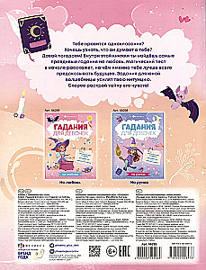 Activity Book for Kids. Divinations for Girls about Love