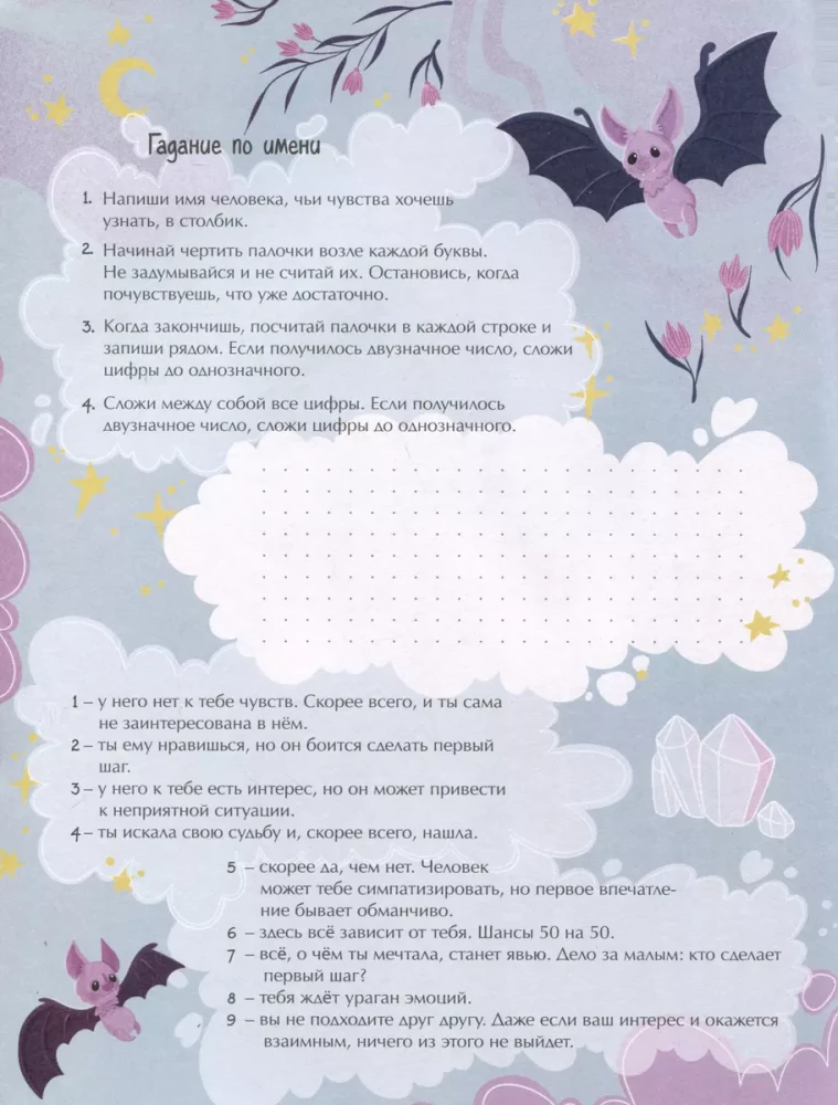Activity Book for Kids. Divinations for Girls about Love