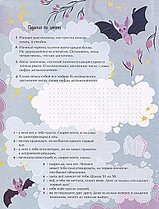 Activity Book for Kids. Divinations for Girls about Love