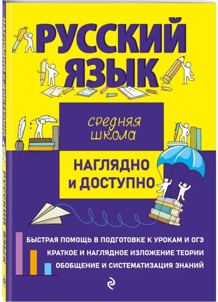 Russian Language