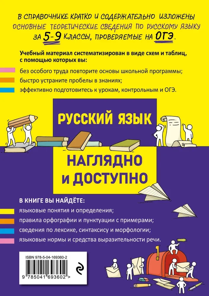 Russian Language