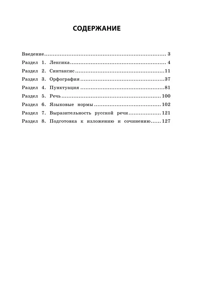 Russian Language