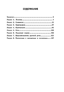 Russian Language