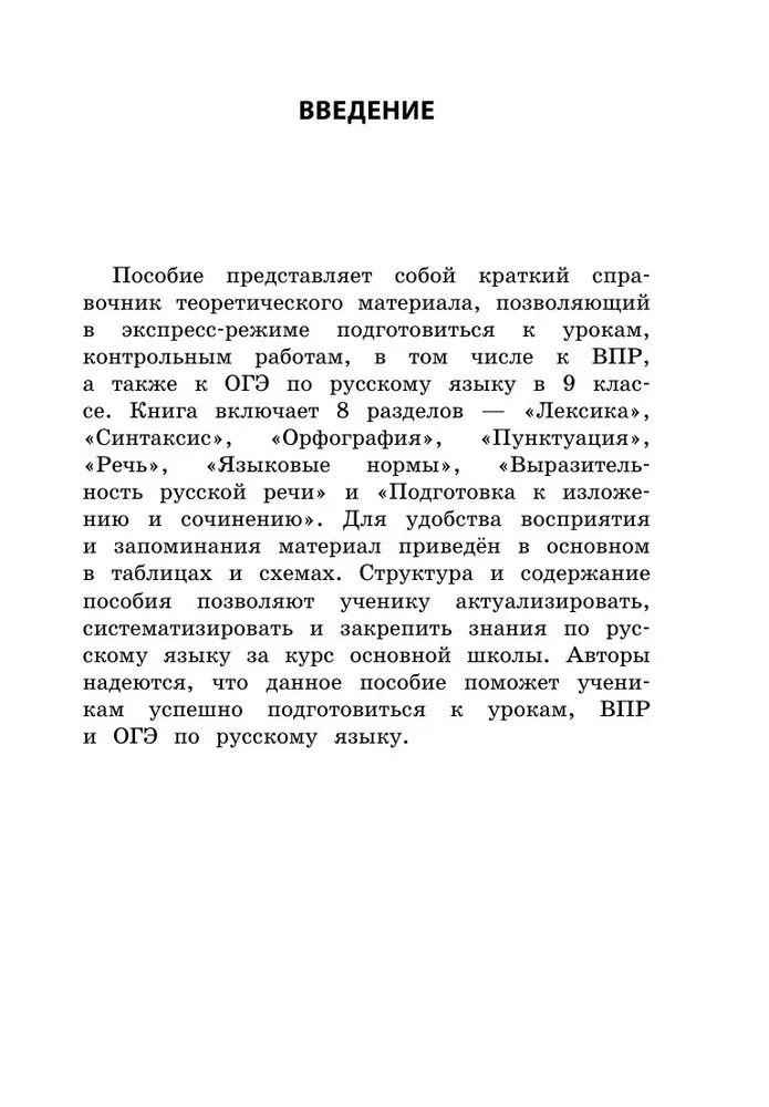 Russian Language