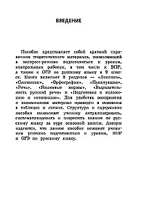 Russian Language