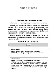 Russian Language