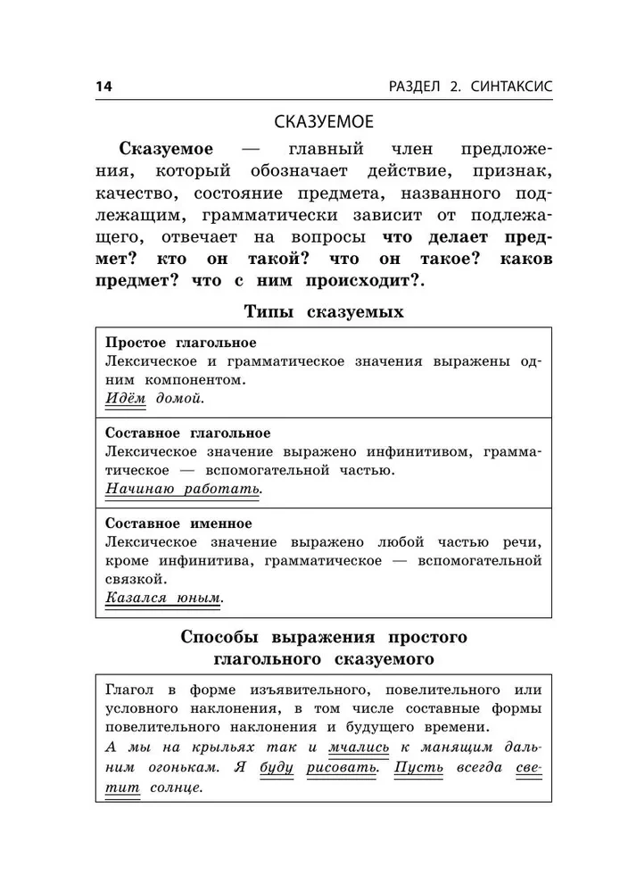 Russian Language