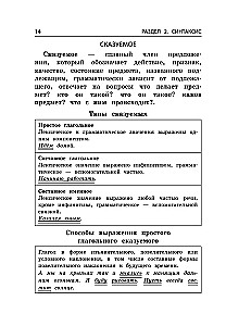 Russian Language