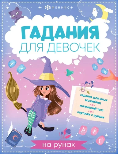 Activity Book for Children. Divinations for Girls on Runes