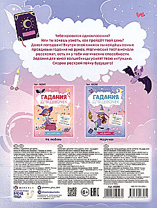 Activity Book for Children. Divinations for Girls on Runes