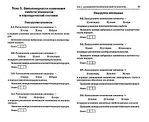 Chemistry. Thematic Training for Preparation for the Basic State Examination