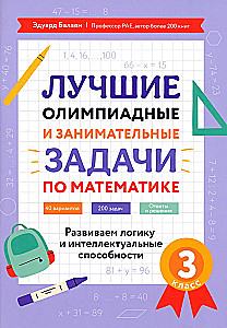 The Best Olympiad and Engaging Math Problems. Grade 3