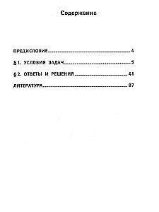 The Best Olympiad and Engaging Math Problems. Grade 3