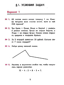 The Best Olympiad and Engaging Math Problems. Grade 3