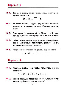 The Best Olympiad and Engaging Math Problems. Grade 3