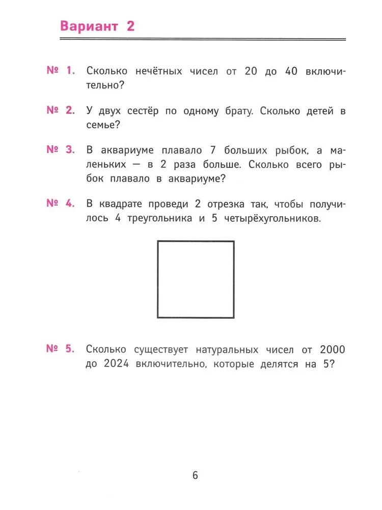 The Best Olympiad and Engaging Math Problems. Grade 3