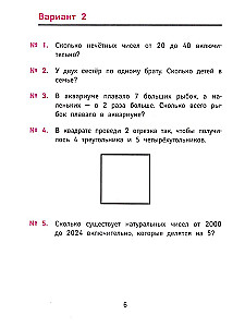 The Best Olympiad and Engaging Math Problems. Grade 3