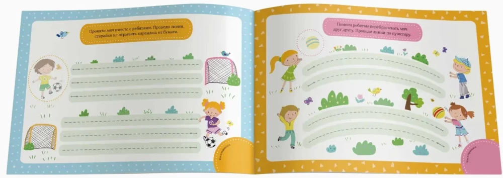 Writing Practice for the Smallest Kids №1