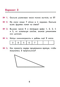 The Best Olympiad and Engaging Math Problems. 2nd Grade
