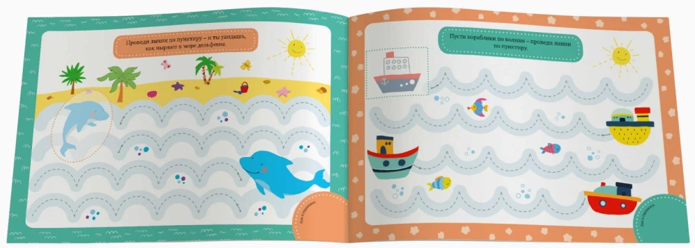 Writing Practice for the Littlest Ones №2