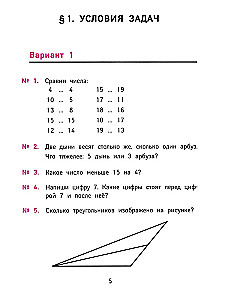The Best Olympiad and Engaging Tasks in Mathematics. 1st Grade