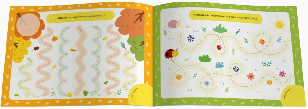 Writing Practice for the Littlest Ones №3
